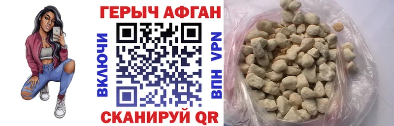 ГЕРОИН гречка  Бобров 