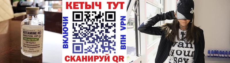 Кетамин VHQ  цена наркотик  Бобров 