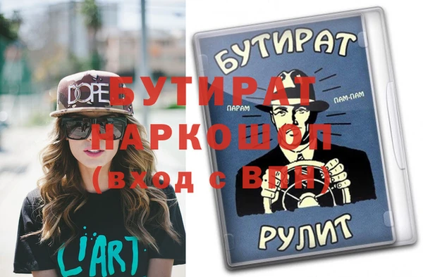 стаф Баксан