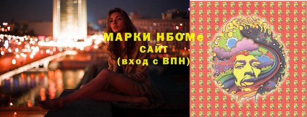 марки nbome Белоозёрский